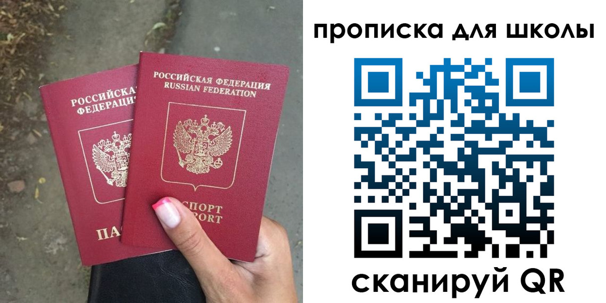 прописка в квартире в Шатуре