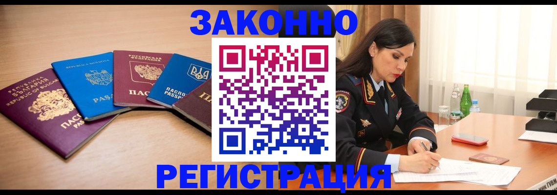 прописка штамп в Шатуре