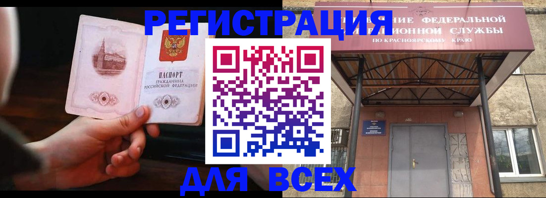 временная регистрация собственник в Шатуре