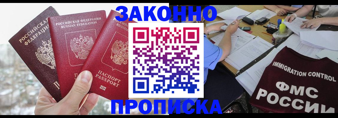 временная регистрация поиск в Шатуре