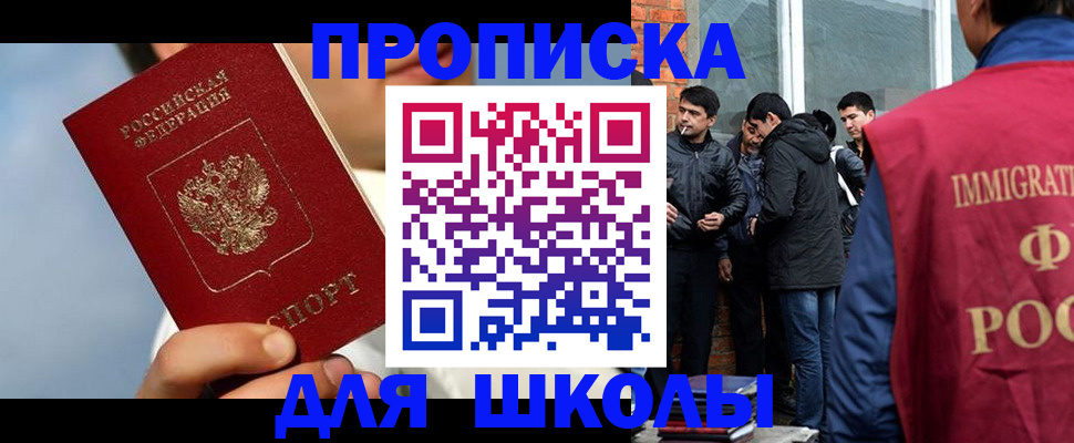 временная регистрация поиск в Шатуре