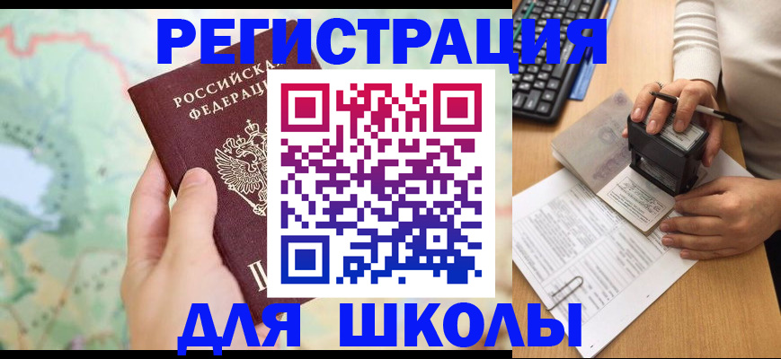 временная регистрация для всех в Шатуре