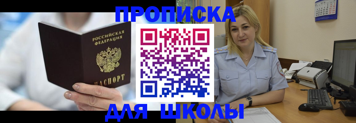 временная регистрация 2025 в Шатуре