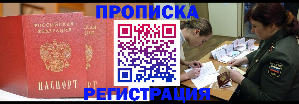 временная регистрация надежно в Шатуре