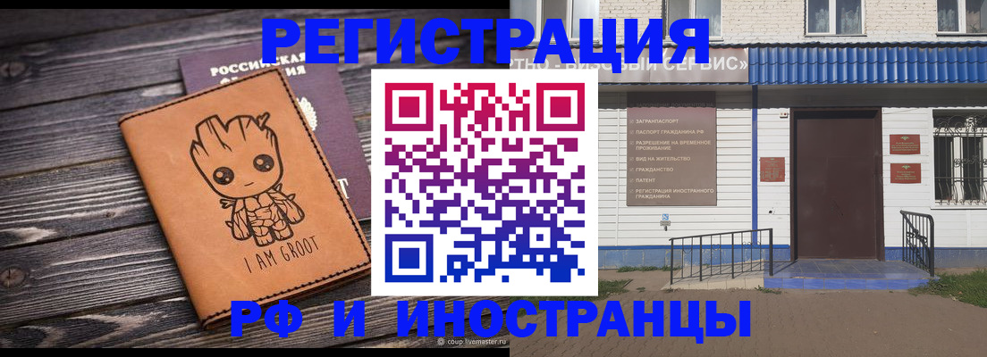 временная регистрация адрес в Шатуре