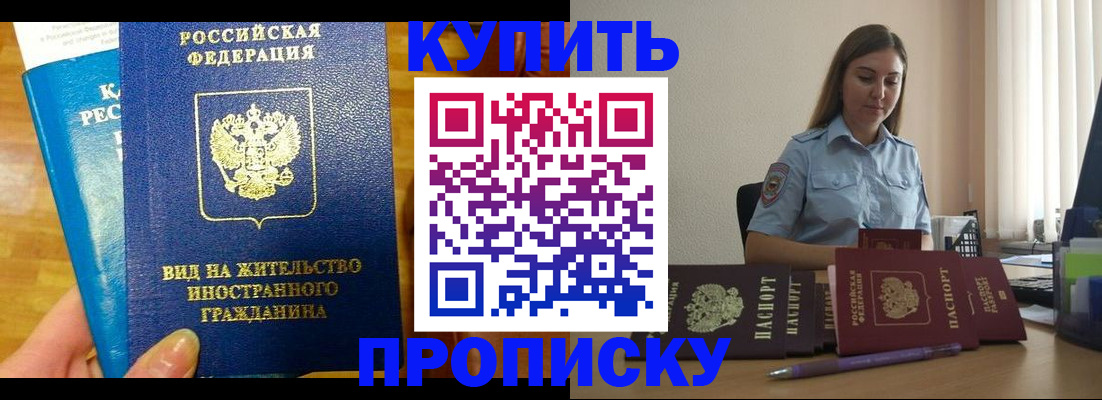 прописка гарантия в Шатуре