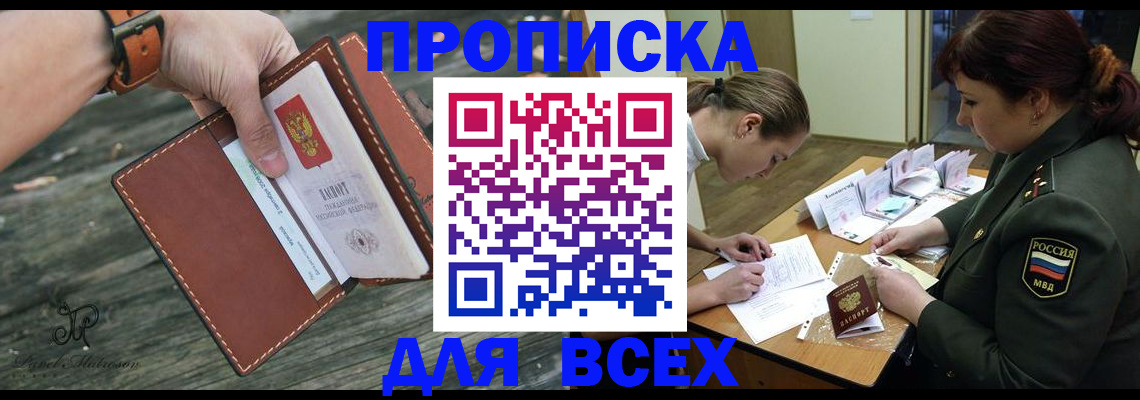 прописка паспорт в Шатуре